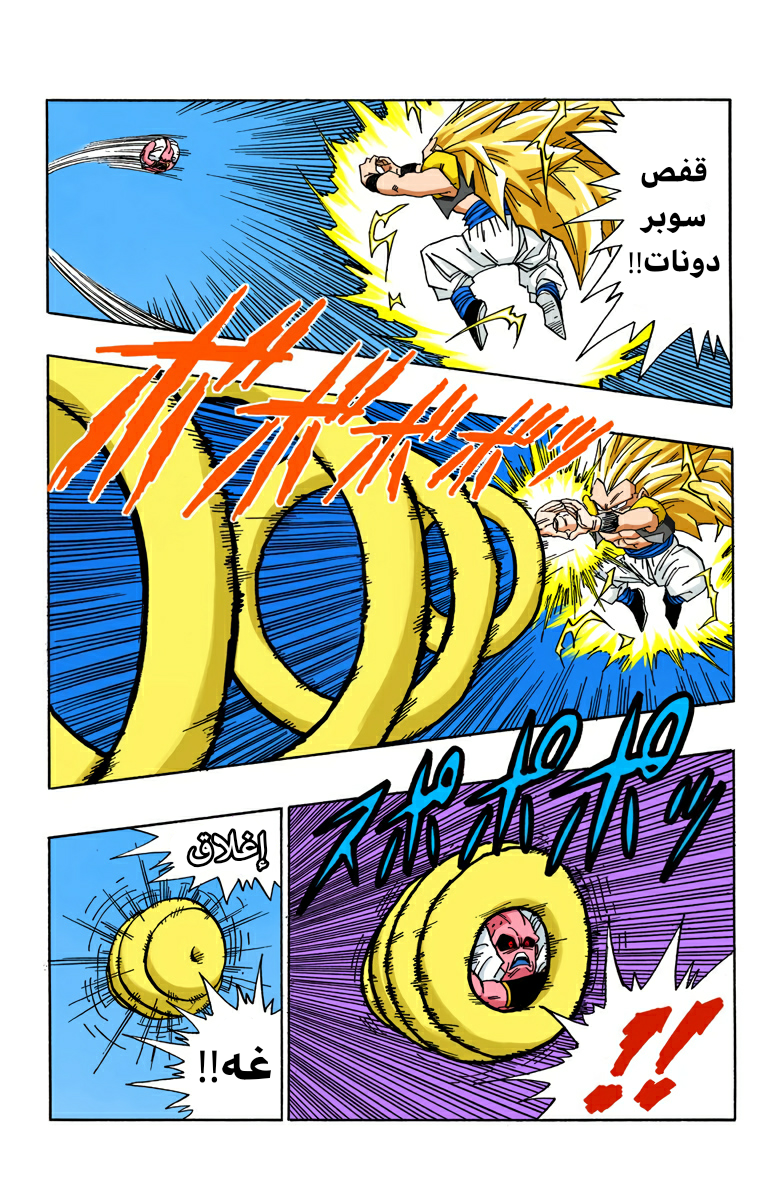Read Dragon Ball AR Manga Online