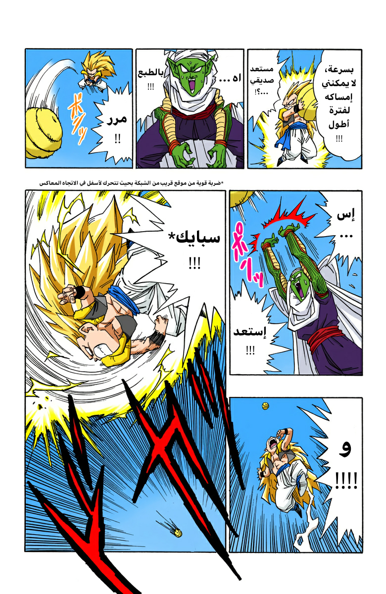 Read Dragon Ball AR Manga Online