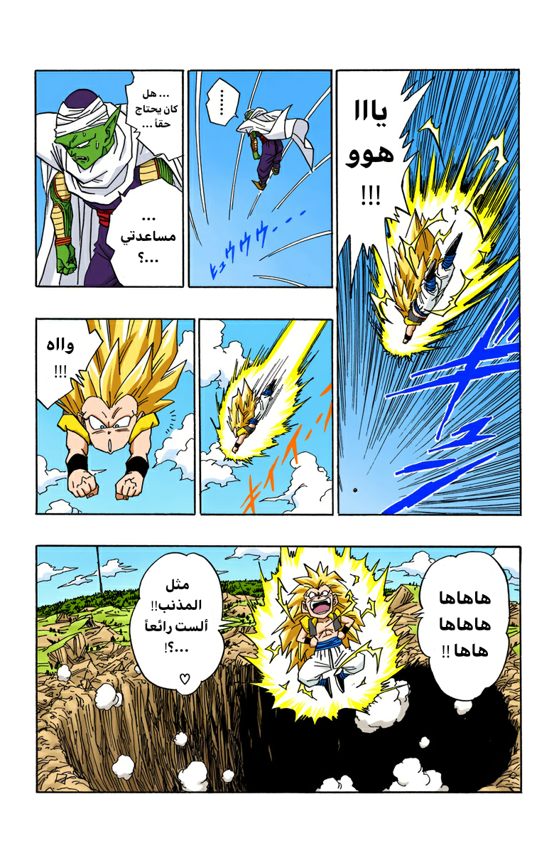 Read Dragon Ball AR Manga Online