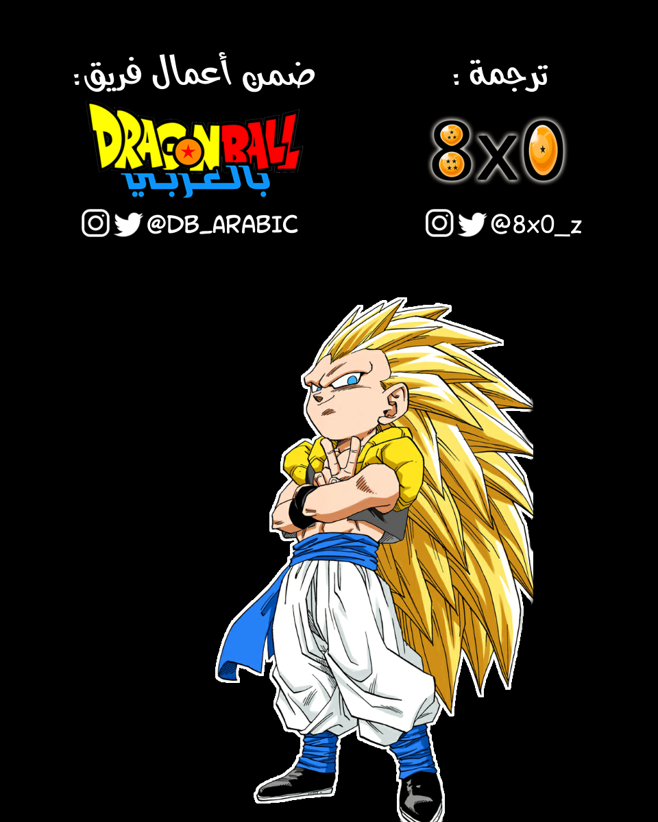 Read Dragon Ball AR Manga Online