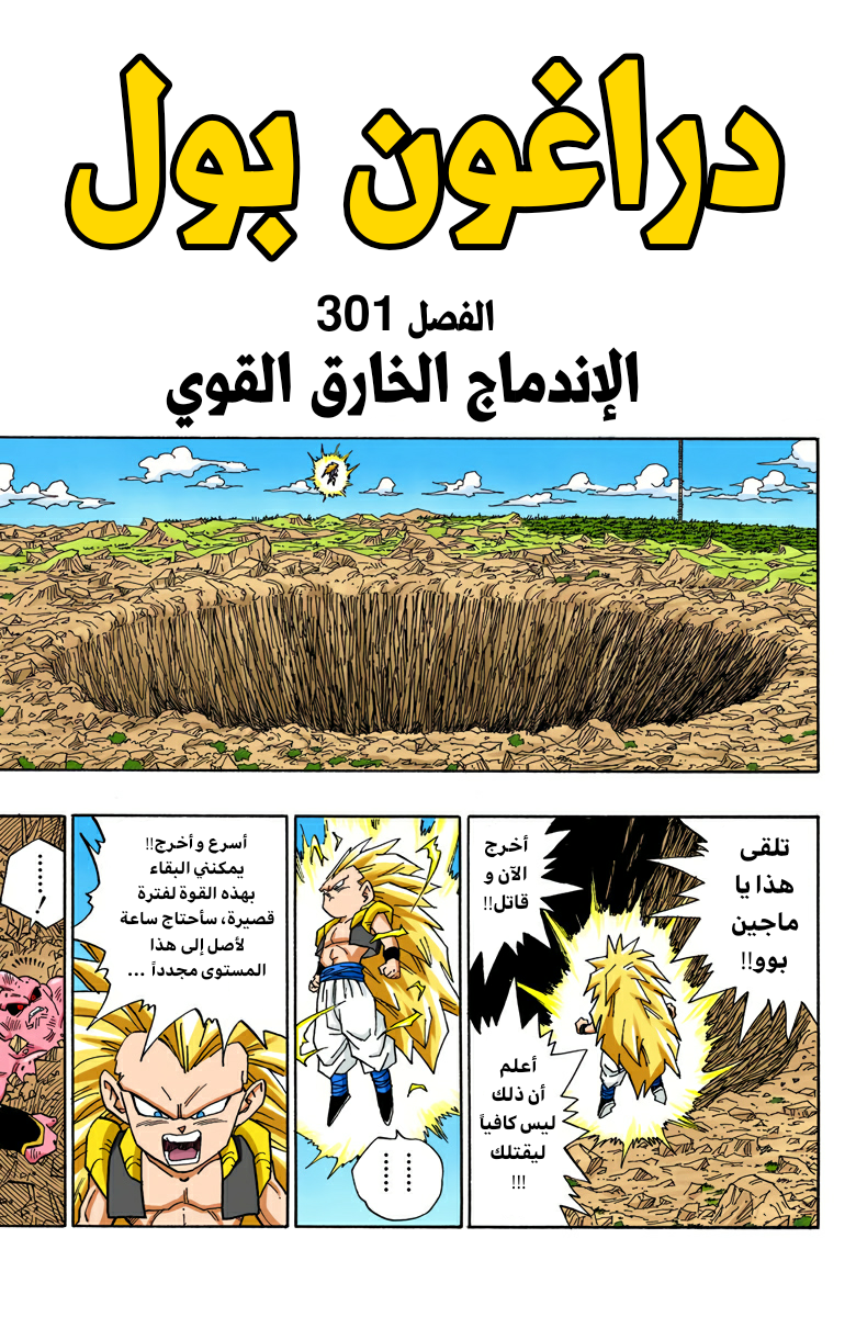 Read Dragon Ball AR Manga Online