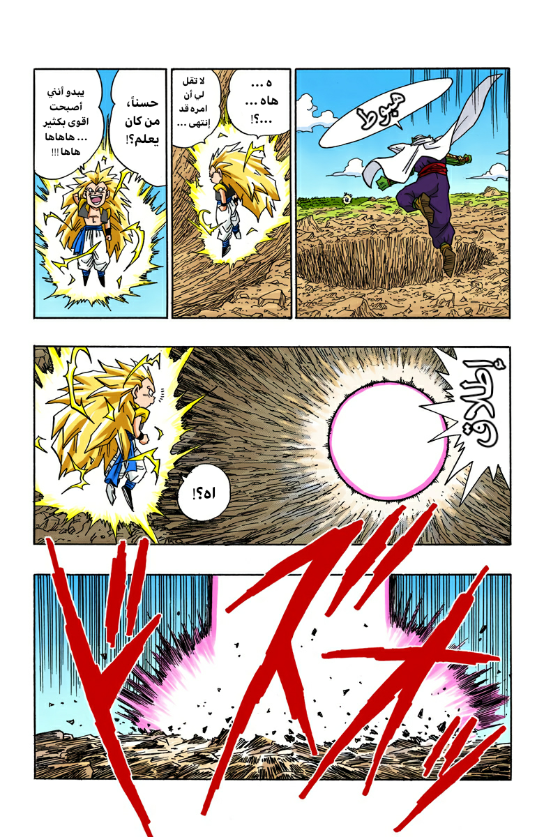 Read Dragon Ball AR Manga Online