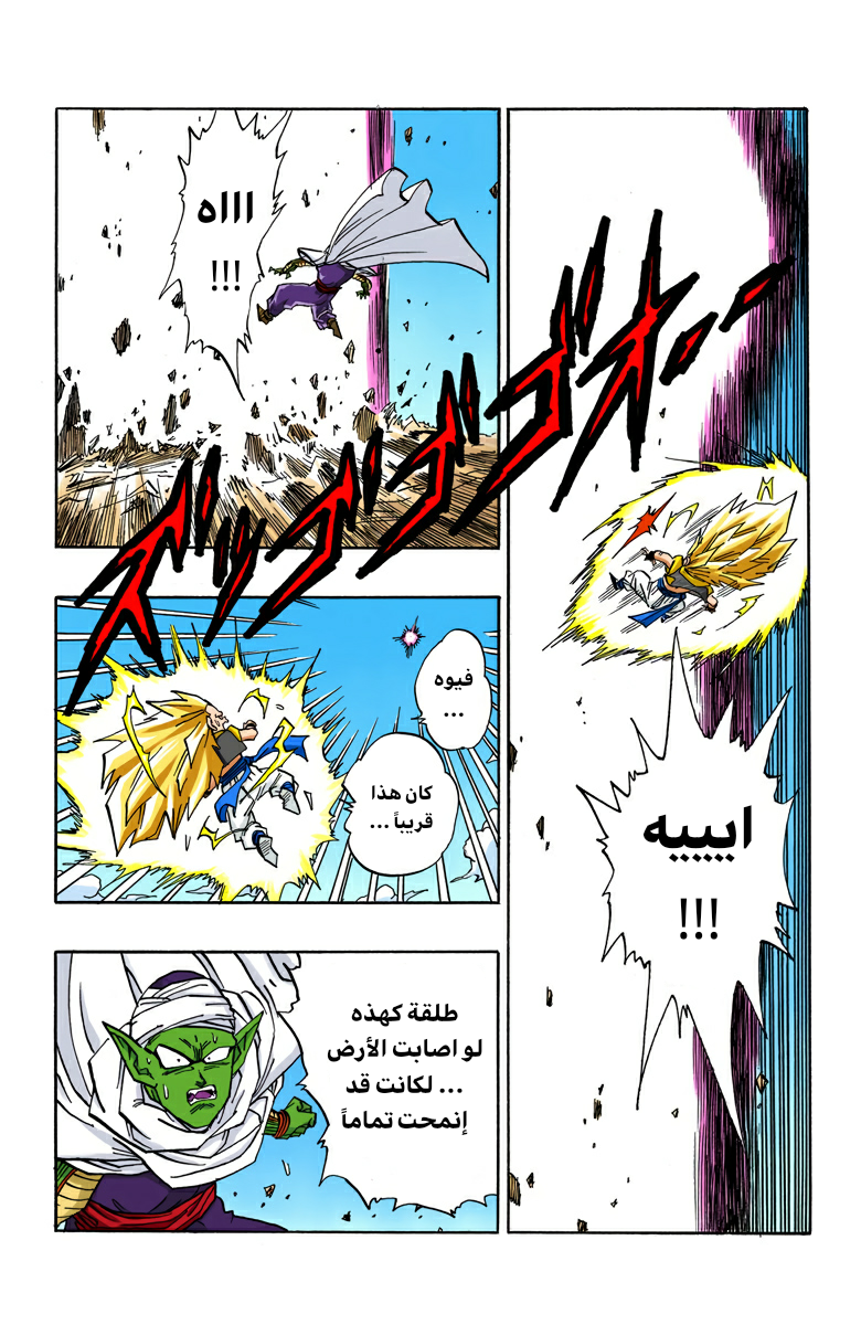 Read Dragon Ball AR Manga Online