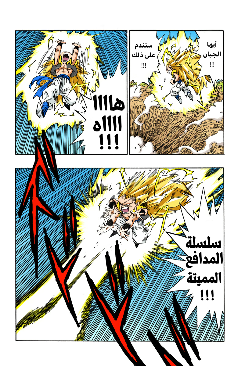 Read Dragon Ball AR Manga Online
