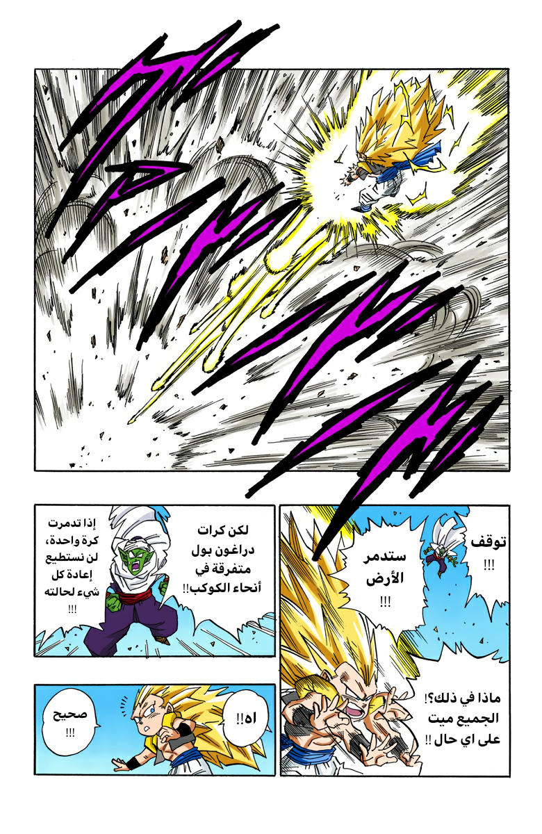 Read Dragon Ball AR Manga Online