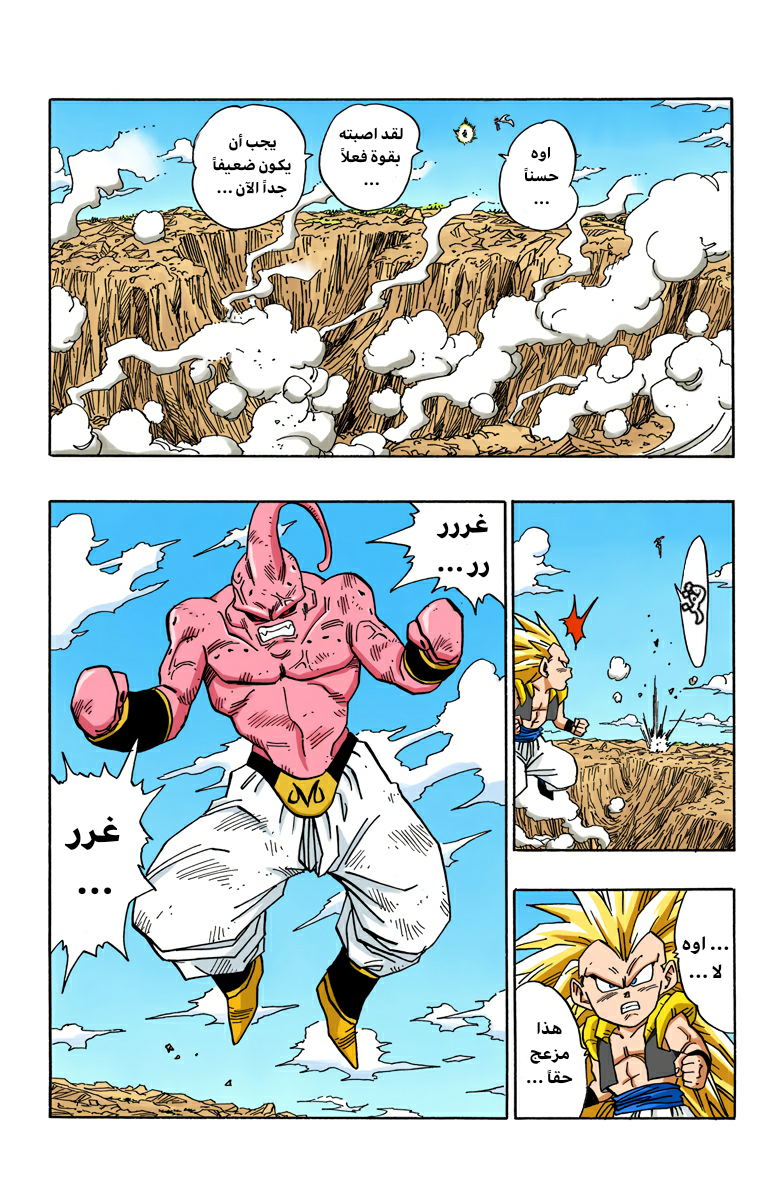 Read Dragon Ball AR Manga Online