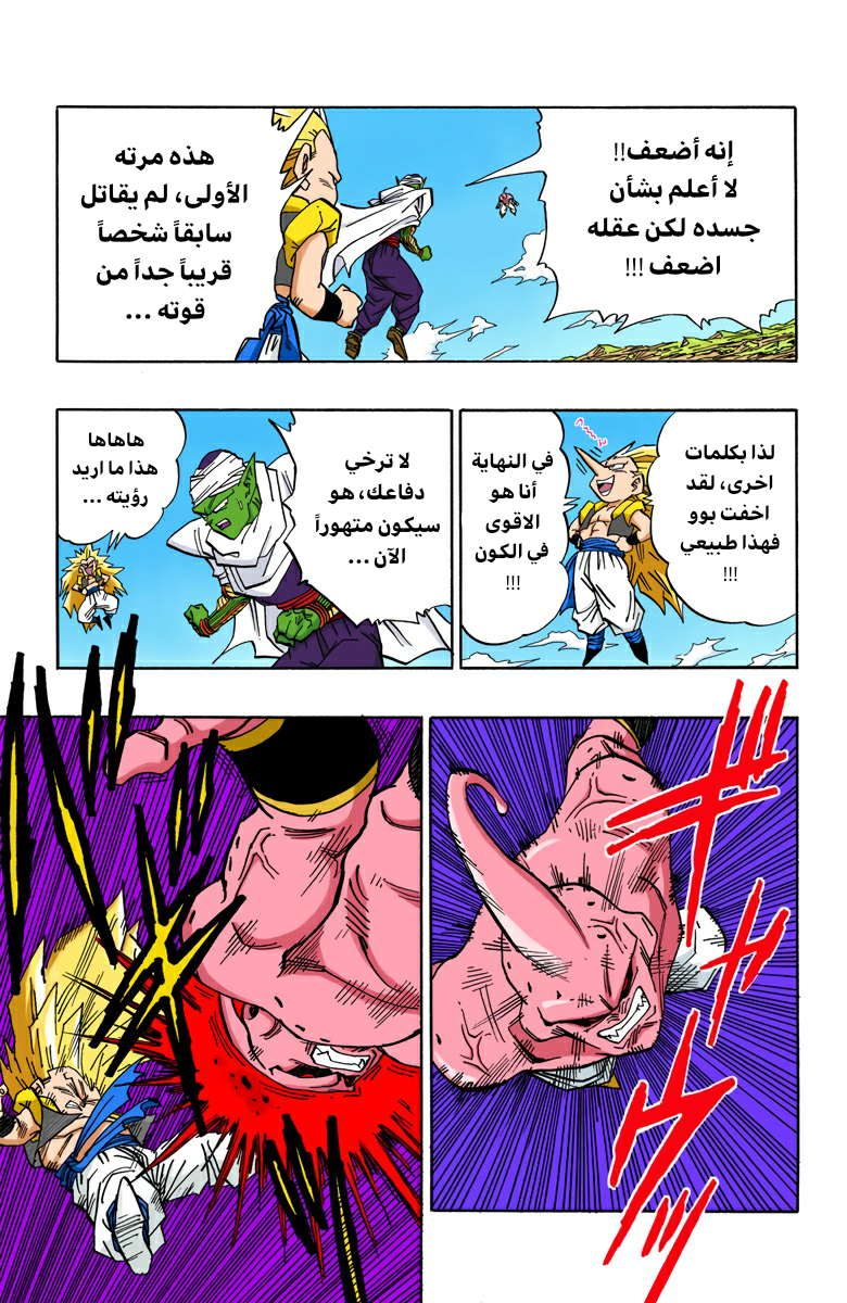 Read Dragon Ball AR Manga Online