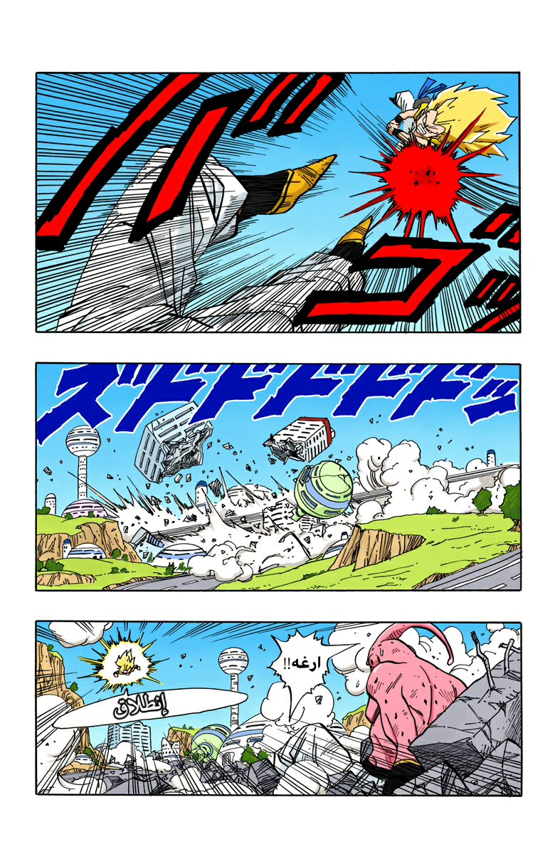 Read Dragon Ball AR Manga Online