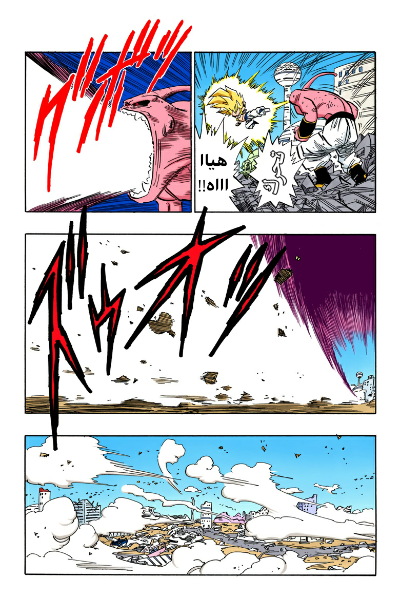 Read Dragon Ball AR Manga Online