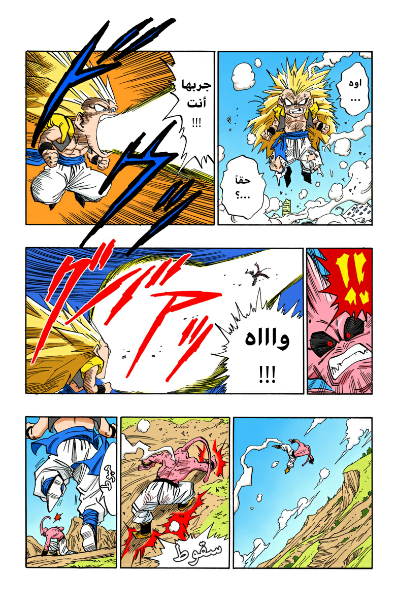 Read Dragon Ball AR Manga Online