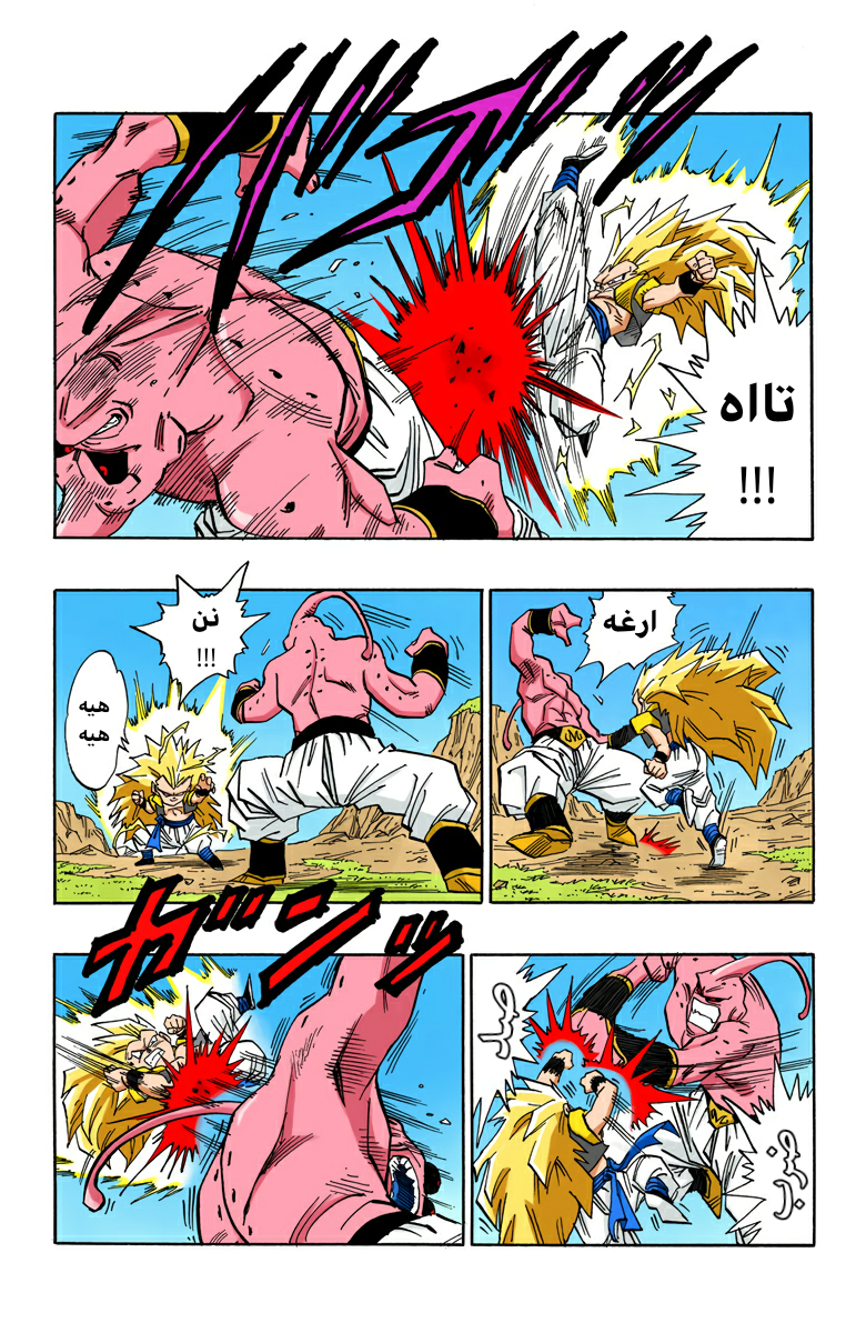 Read Dragon Ball AR Manga Online