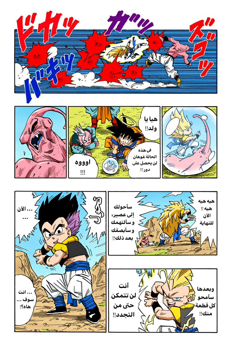 Read Dragon Ball AR Manga Online
