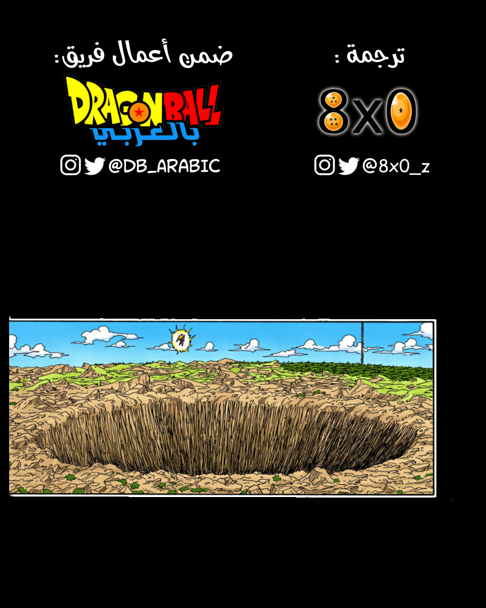 Read Dragon Ball AR Manga Online