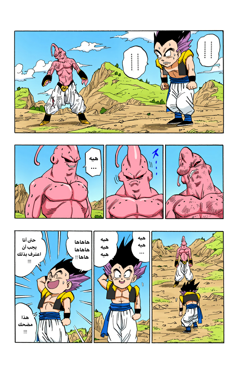 Read Dragon Ball AR Manga Online