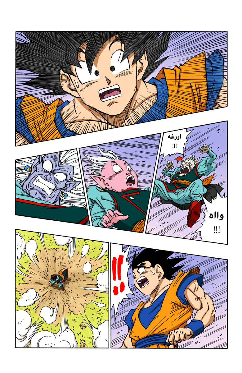 Read Dragon Ball AR Manga Online