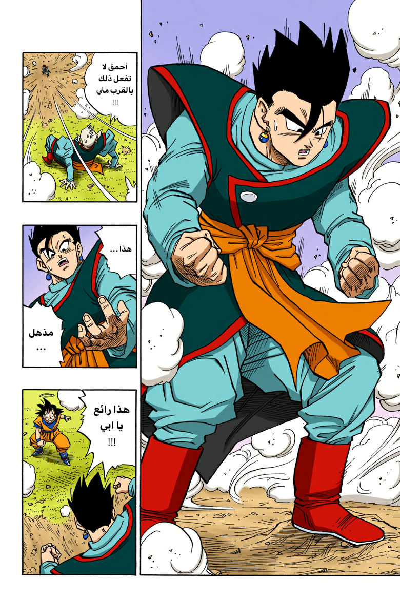 Read Dragon Ball AR Manga Online