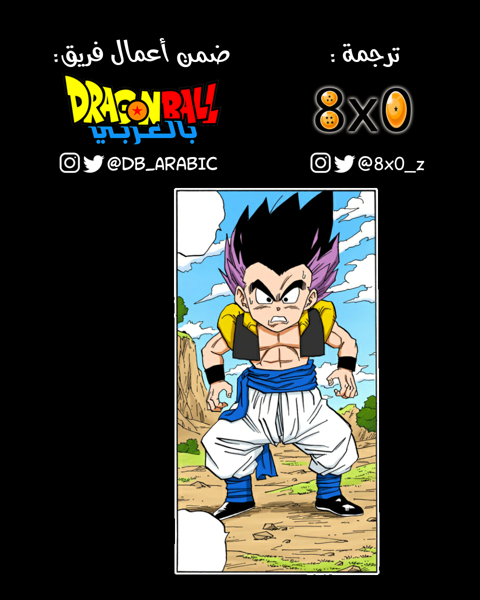 Read Dragon Ball AR Manga Online