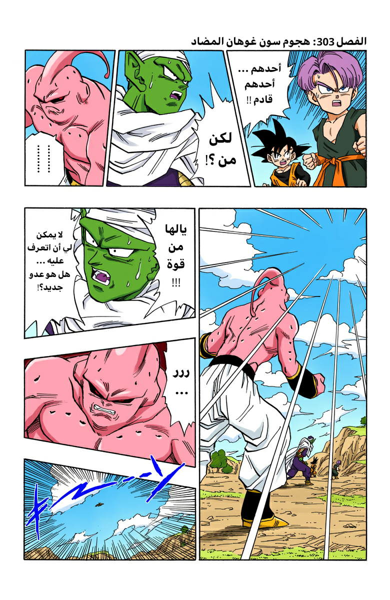 Read Dragon Ball AR Manga Online