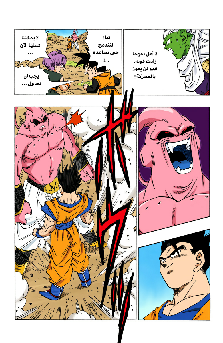 Read Dragon Ball AR Manga Online