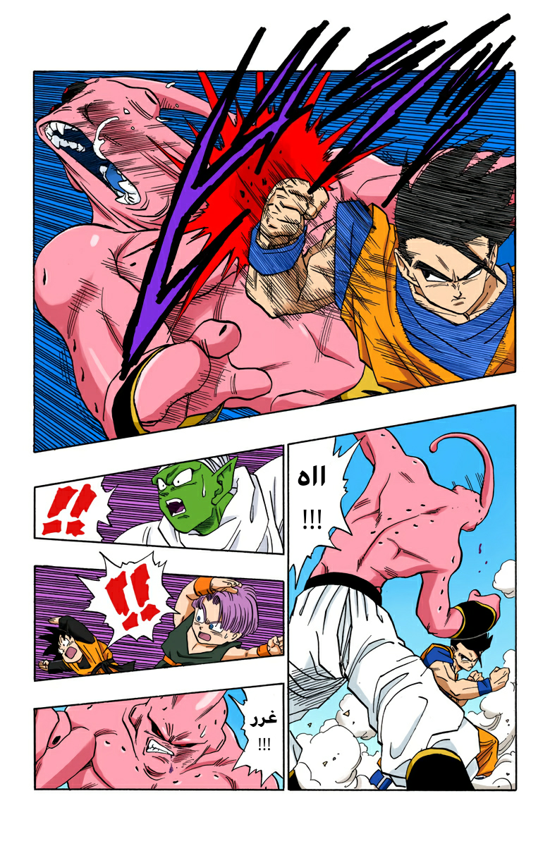 Read Dragon Ball AR Manga Online