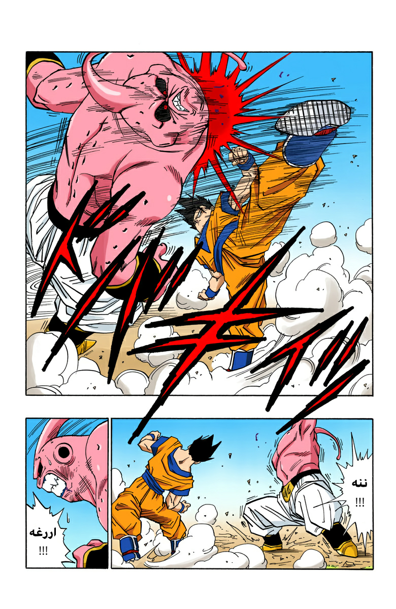 Read Dragon Ball AR Manga Online