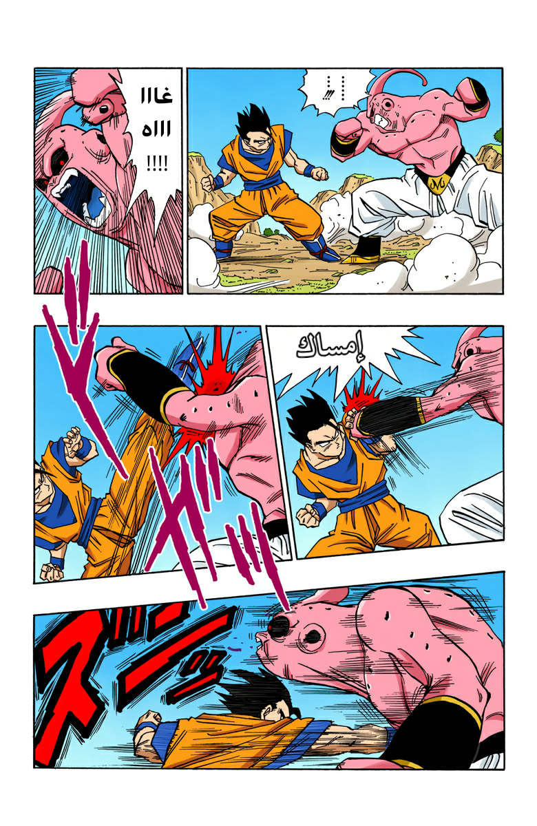 Read Dragon Ball AR Manga Online