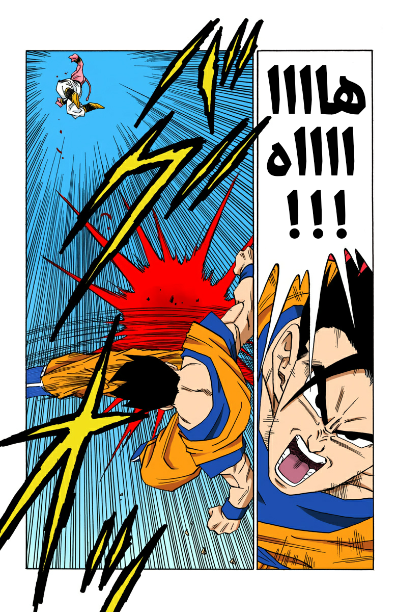 Read Dragon Ball AR Manga Online