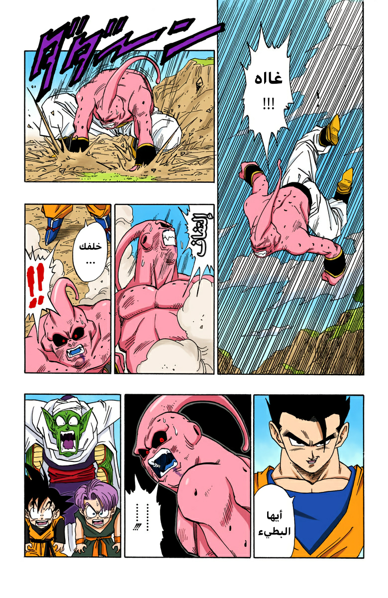 Read Dragon Ball AR Manga Online