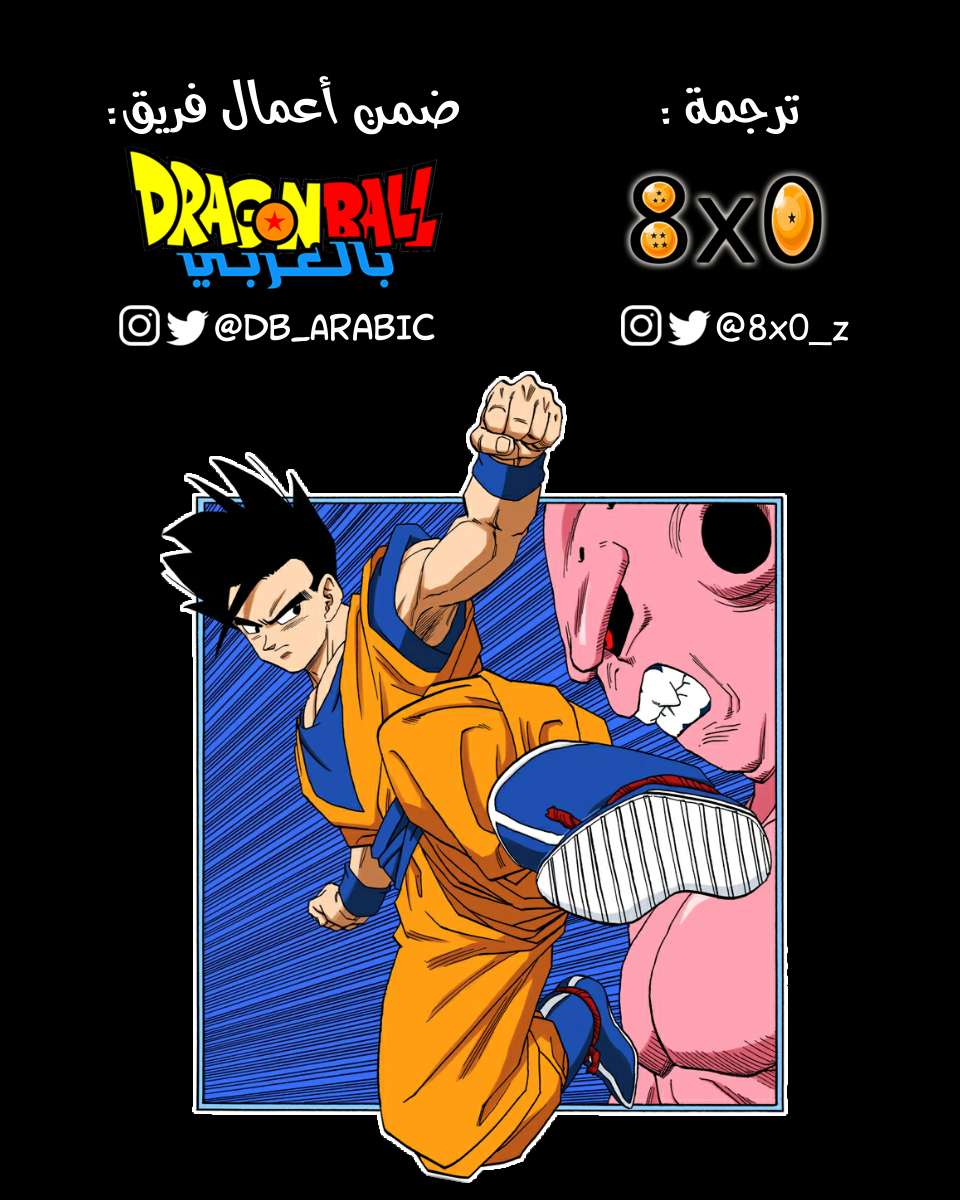 Read Dragon Ball AR Manga Online