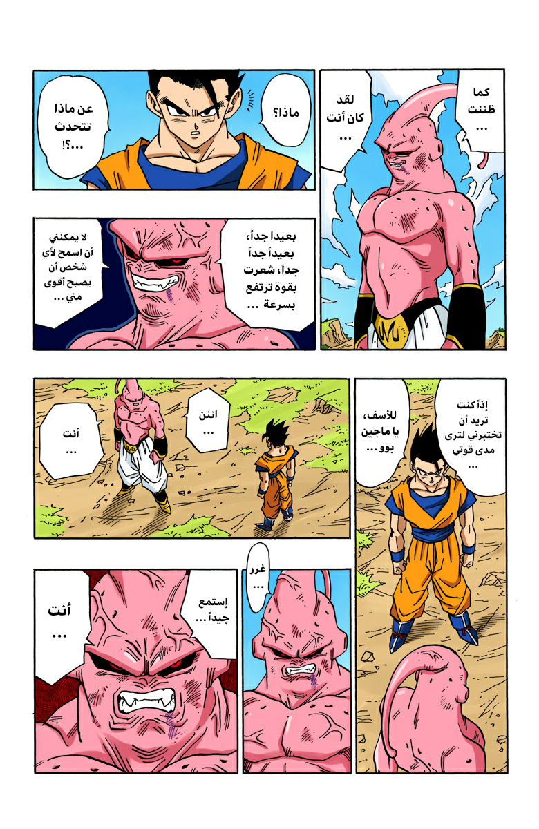 Read Dragon Ball AR Manga Online
