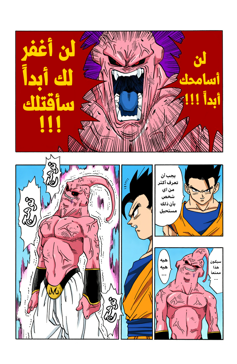Read Dragon Ball AR Manga Online