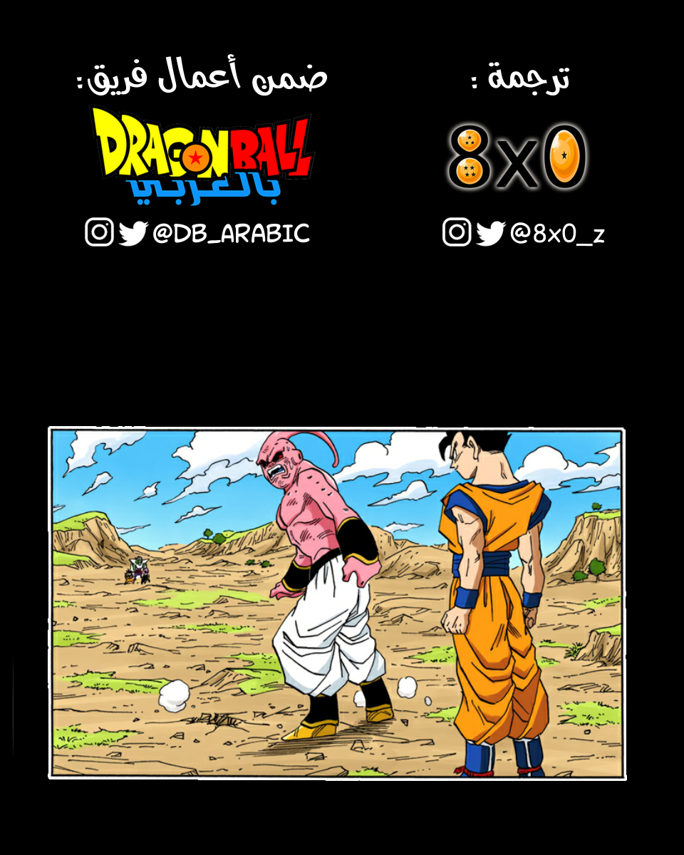 Read Dragon Ball AR Manga Online