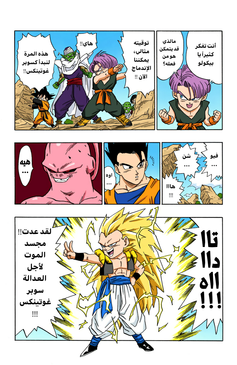 Read Dragon Ball AR Manga Online