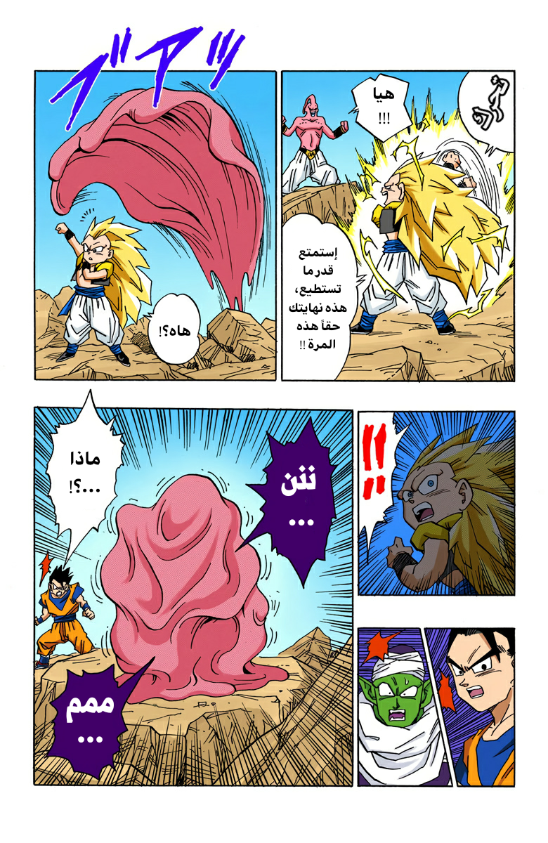 Read Dragon Ball AR Manga Online