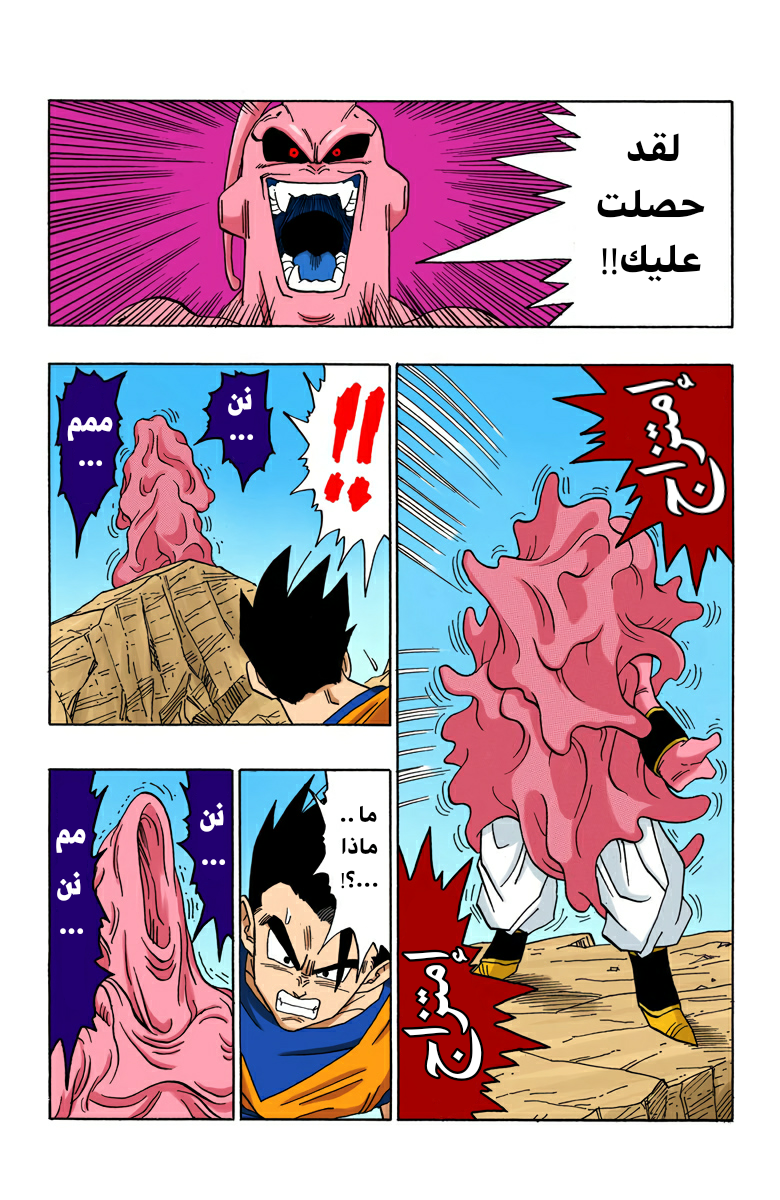 Read Dragon Ball AR Manga Online