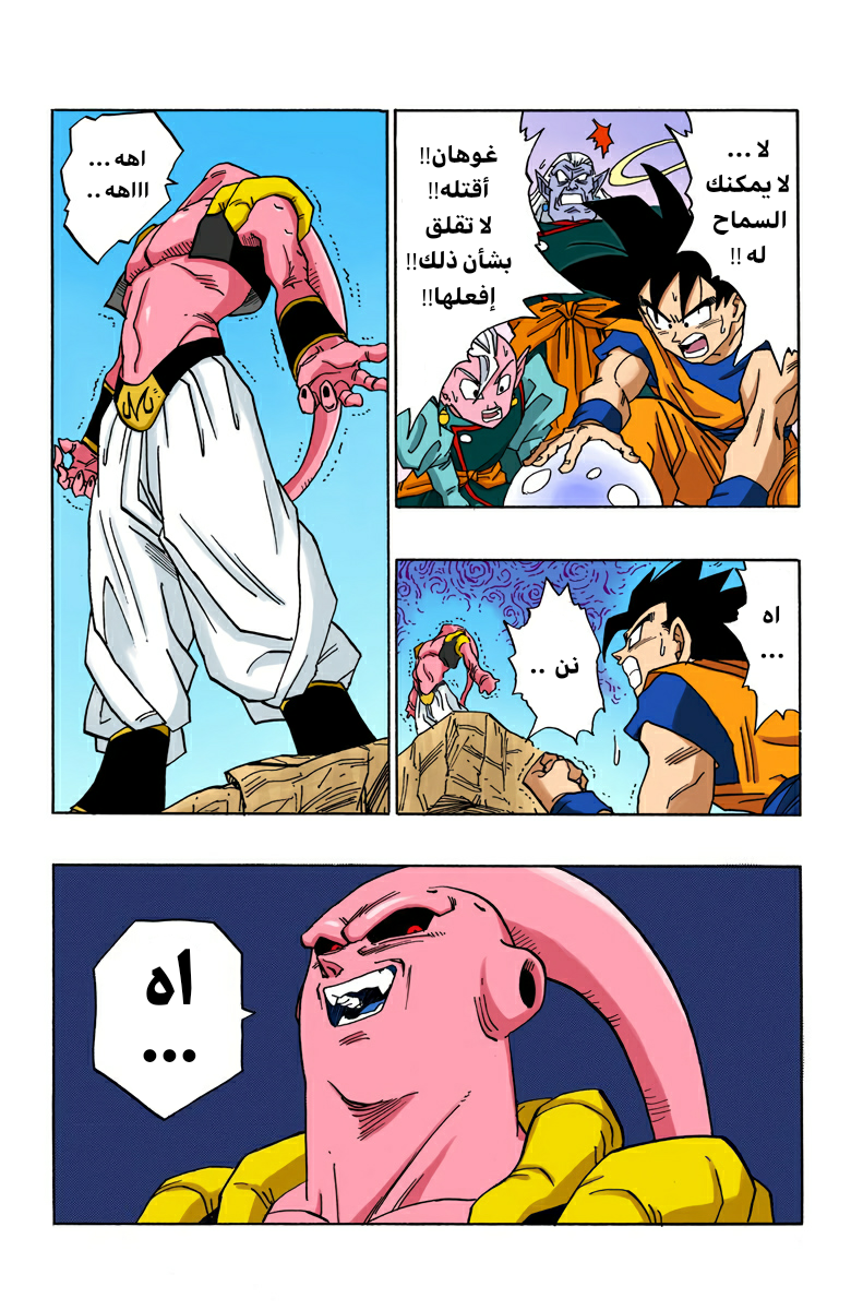 Read Dragon Ball AR Manga Online