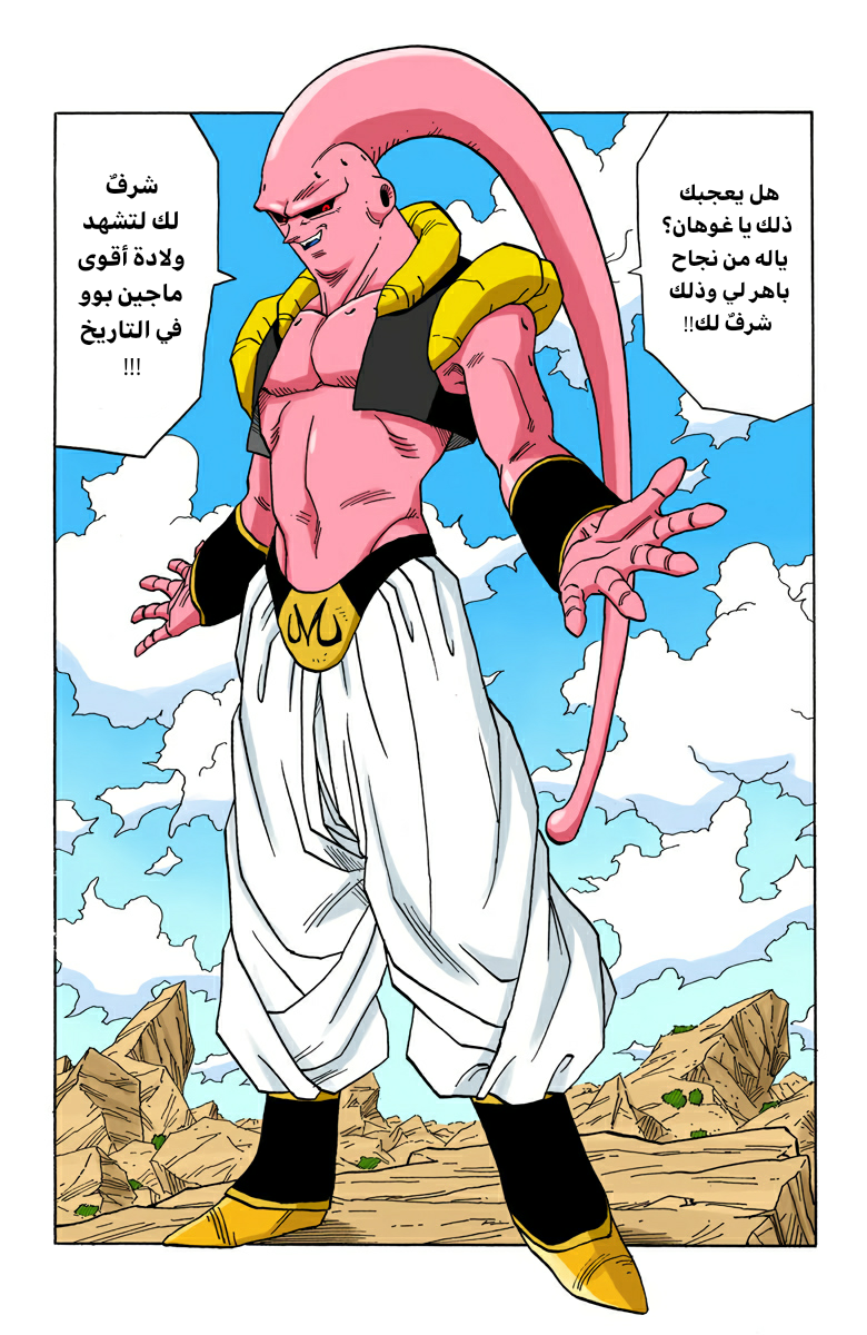 Read Dragon Ball AR Manga Online