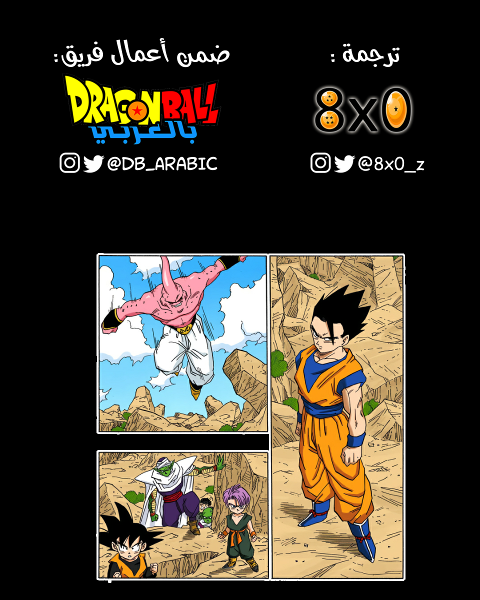 Read Dragon Ball AR Manga Online