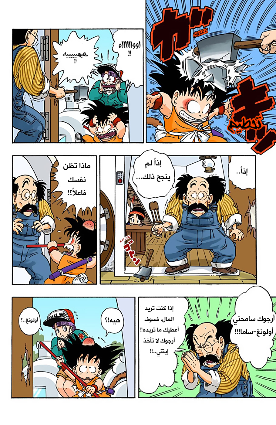 Read Dragon Ball AR Manga Online