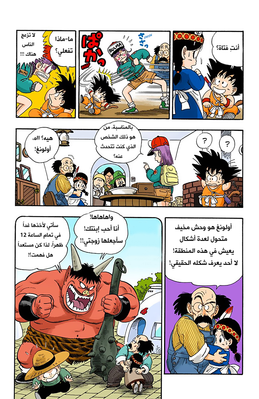 Read Dragon Ball AR Manga Online