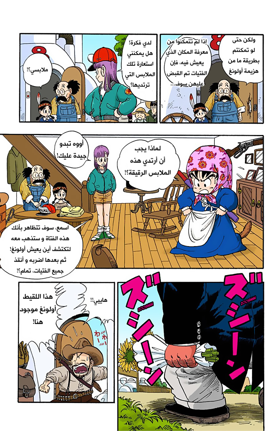 Read Dragon Ball AR Manga Online