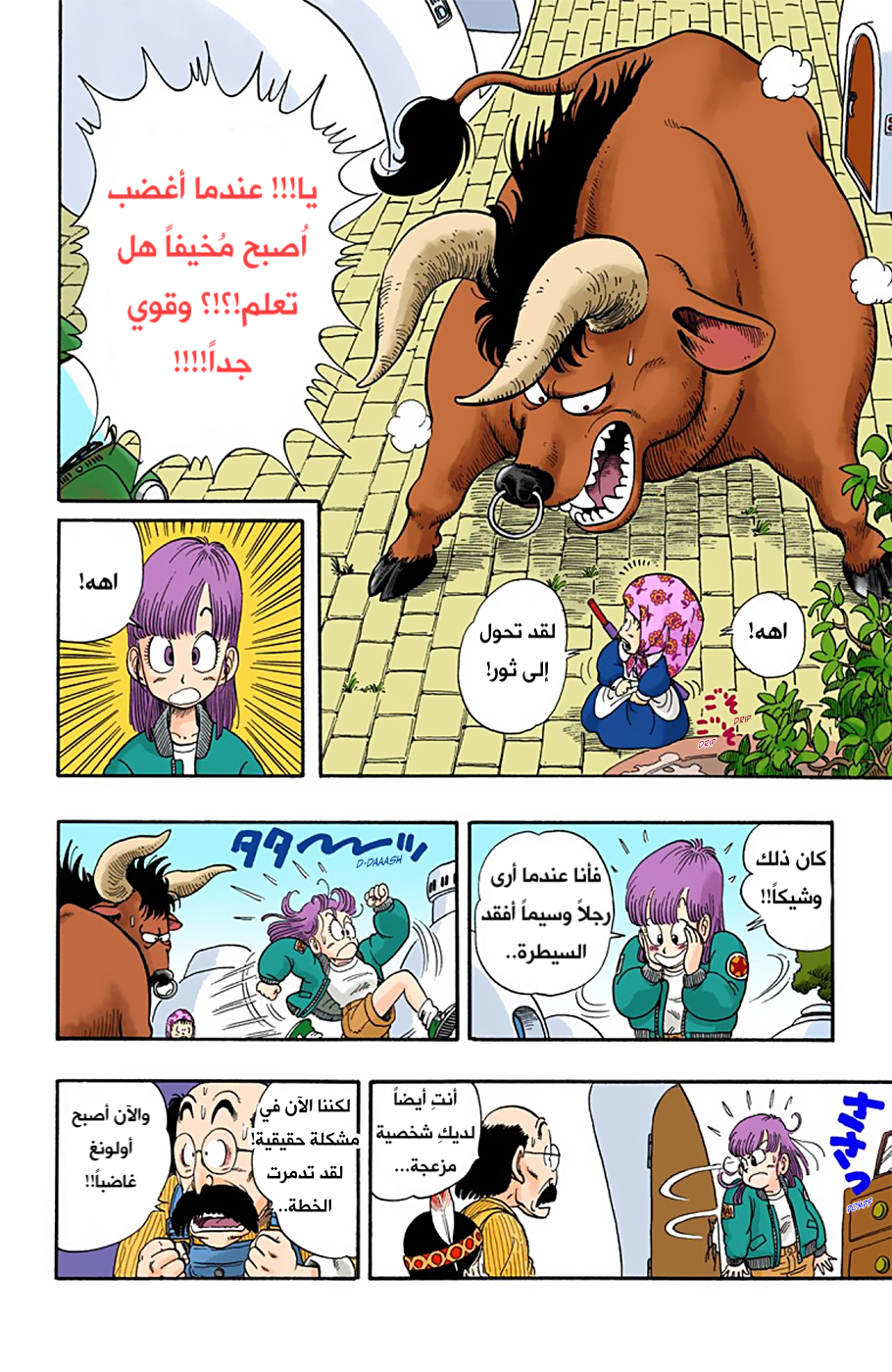 Read Dragon Ball AR Manga Online