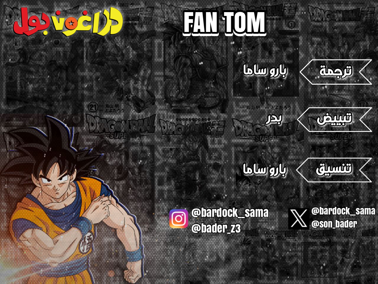 Read Dragon Ball AR Manga Online
