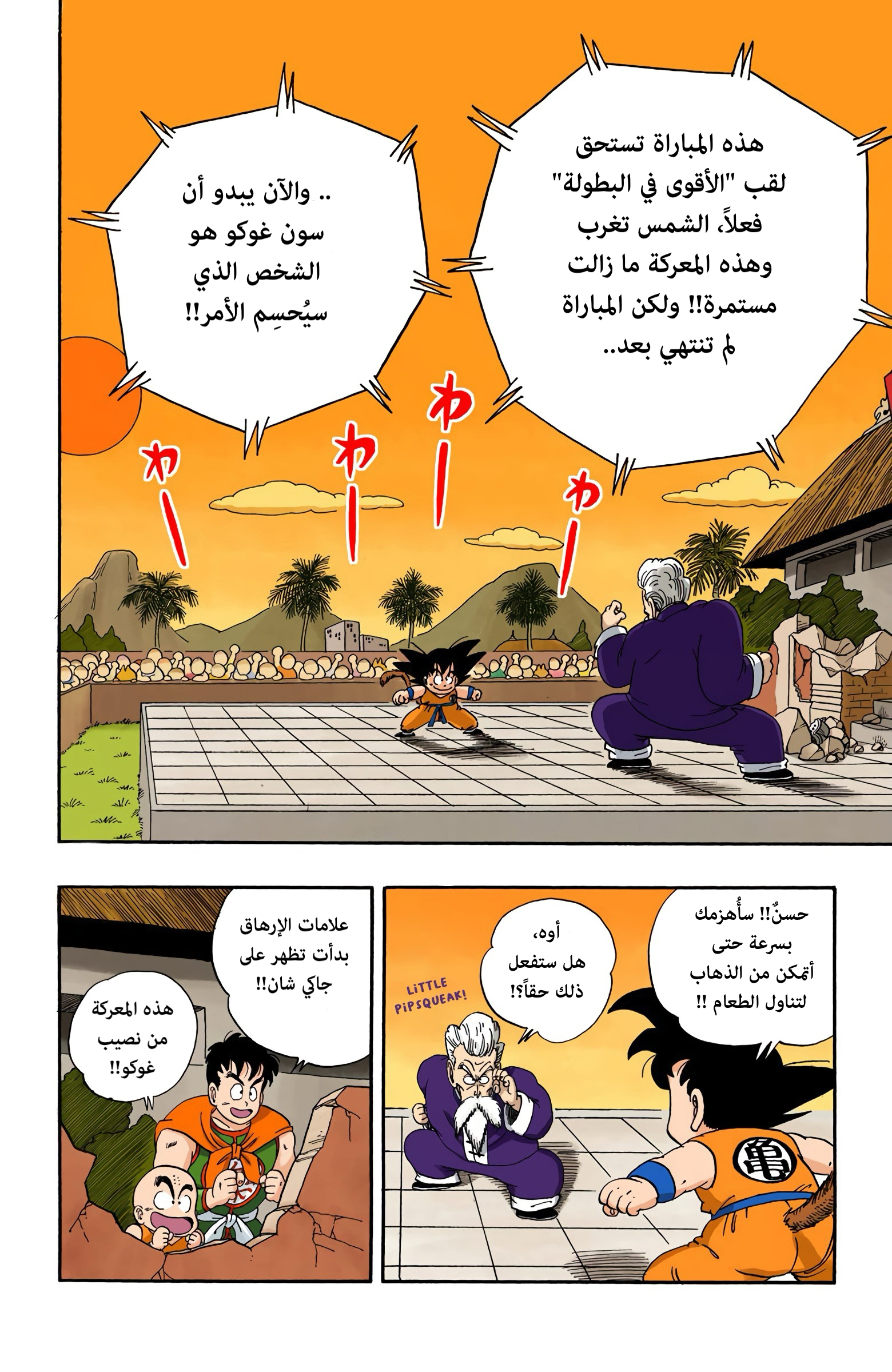 Read Dragon Ball AR Manga Online