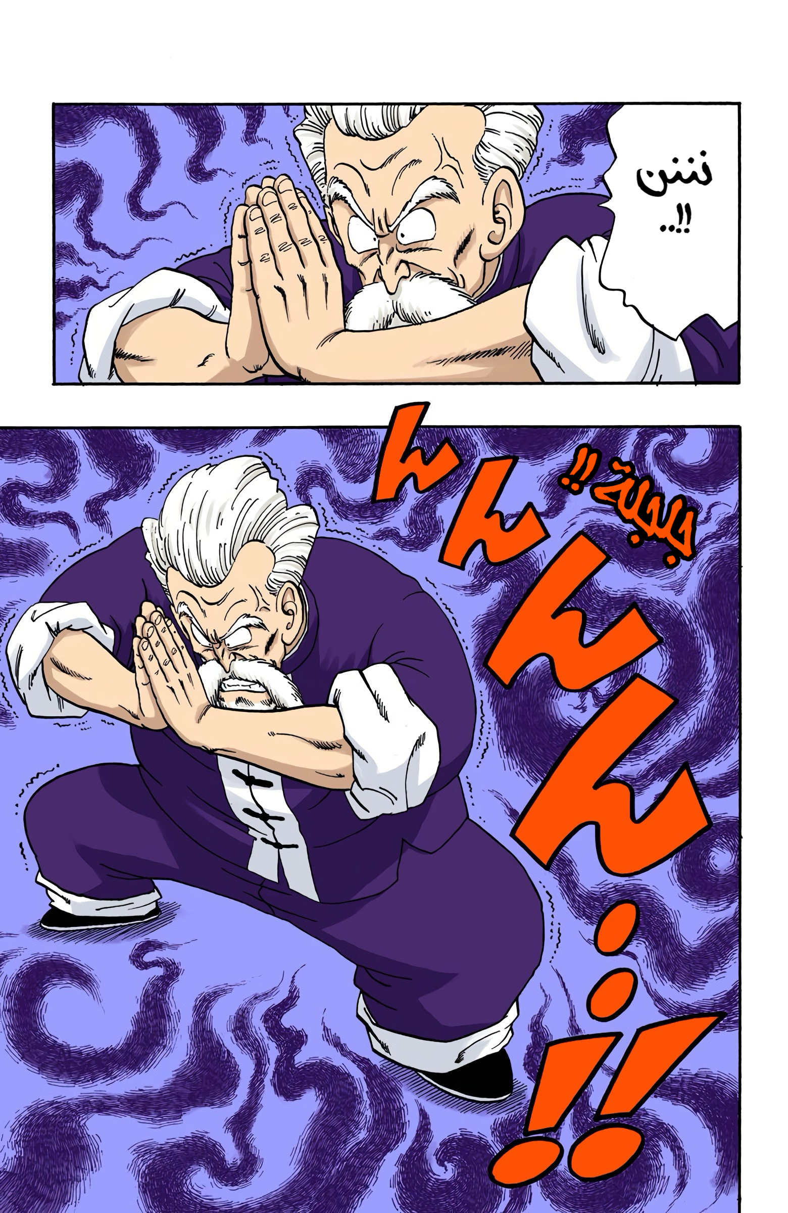 Read Dragon Ball AR Manga Online
