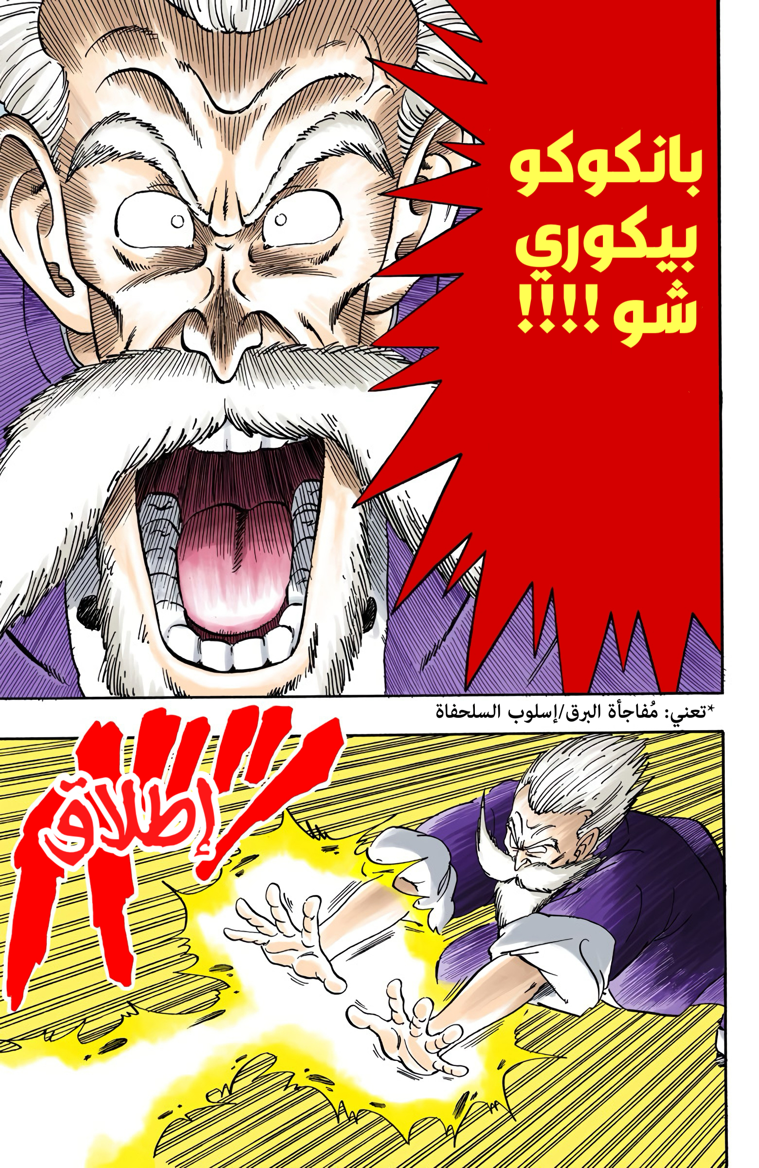 Read Dragon Ball AR Manga Online