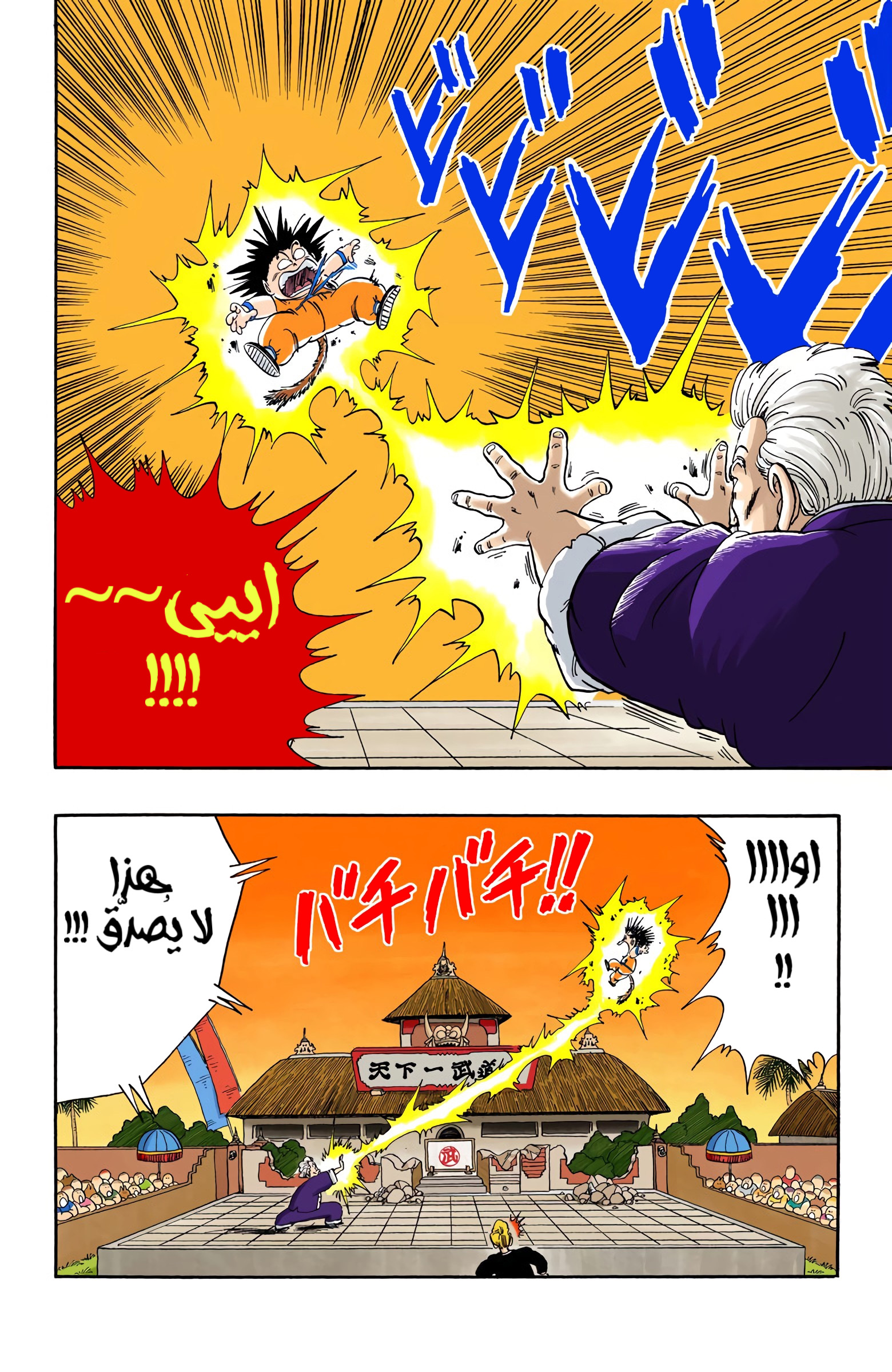 Read Dragon Ball AR Manga Online