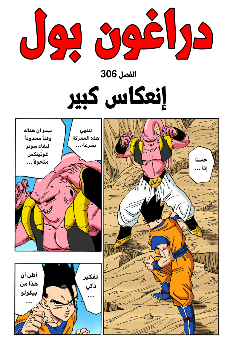 Read Dragon Ball AR Manga Online