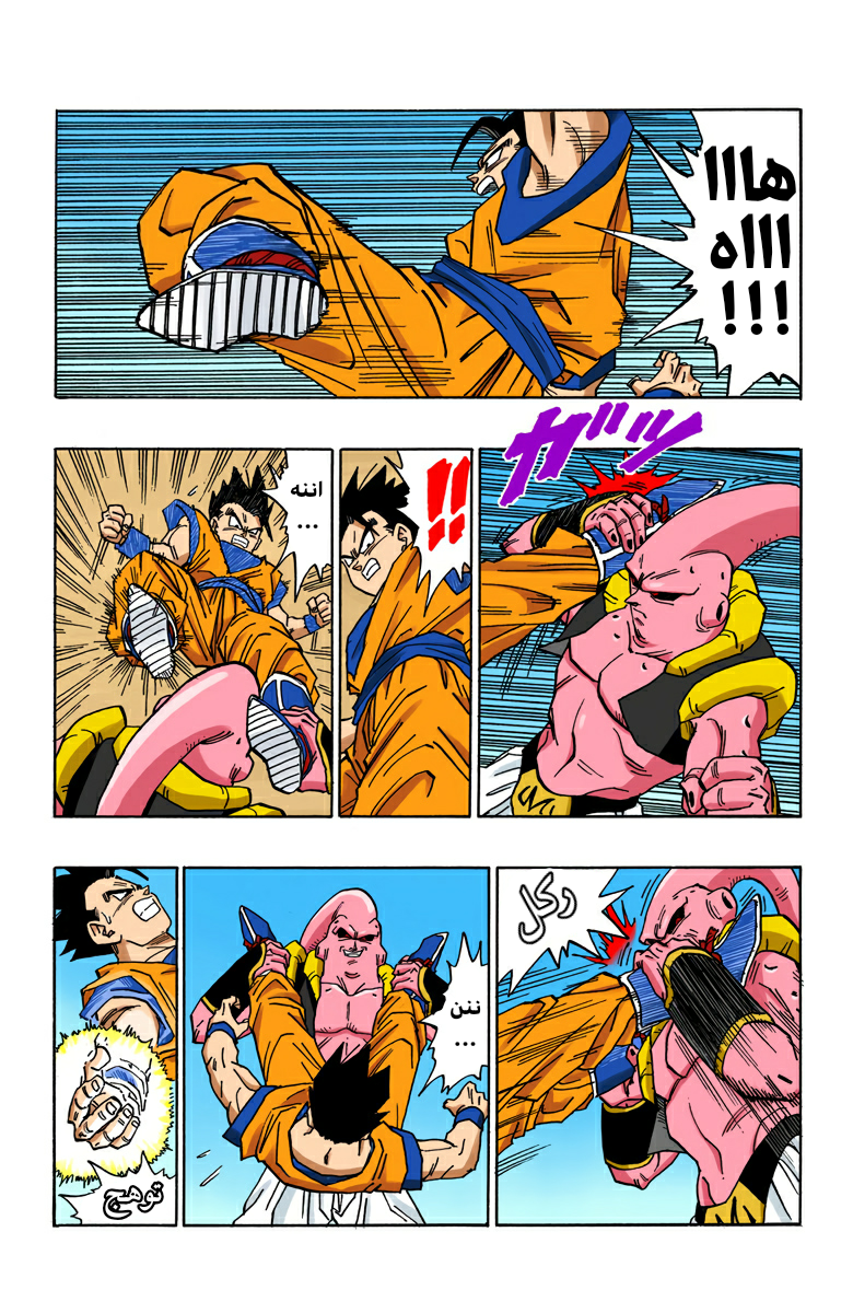 Read Dragon Ball AR Manga Online