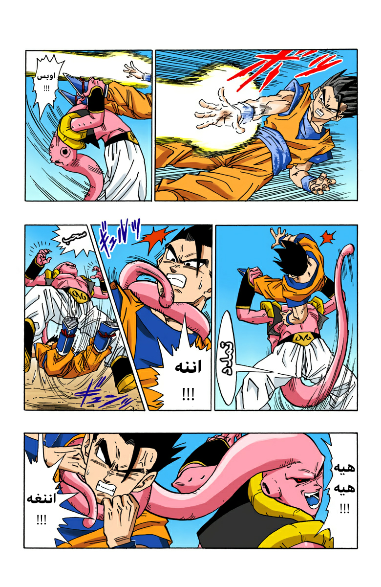 Read Dragon Ball AR Manga Online